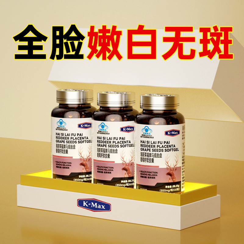 K-MAX Comus Deer Placenta Capsules 45 แคปซูล/ขวดคอลลาเจน K-MAX Comus Deer Placenta Capsules 45202510