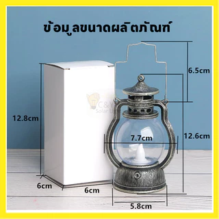 【ลดราคาพิเศษ】ตะเกียง ของตกแต่งบ้านสไตล์วินเทจสไตล์รีโทร ให้แสงอบอุ่น แต่งห้องนอน ห้องทำงาน
