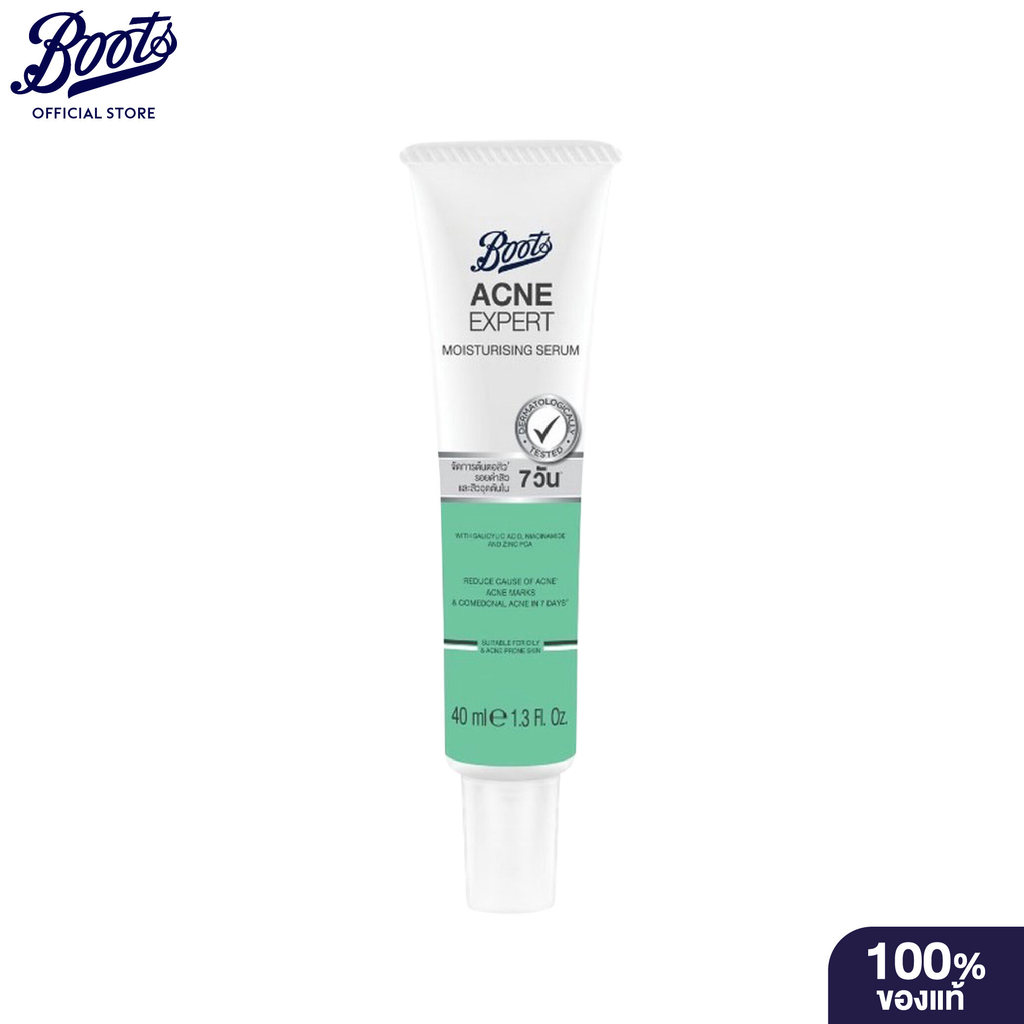 Boots Acne Expert Moisturising Serum บู๊ทส์ แอคเน่ เอ็กซ์เพิร์ท มอยส์เจอร์ไรซิ่ง ซีรั่ม 40 มล.