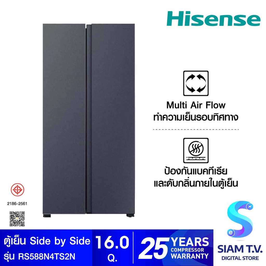 HISENSE ตู้เย็นSidebySide15.6Q INVERTER  สีดำ รุ่นRS588N4TS2N โดย สยามทีวี by Siam T.V.