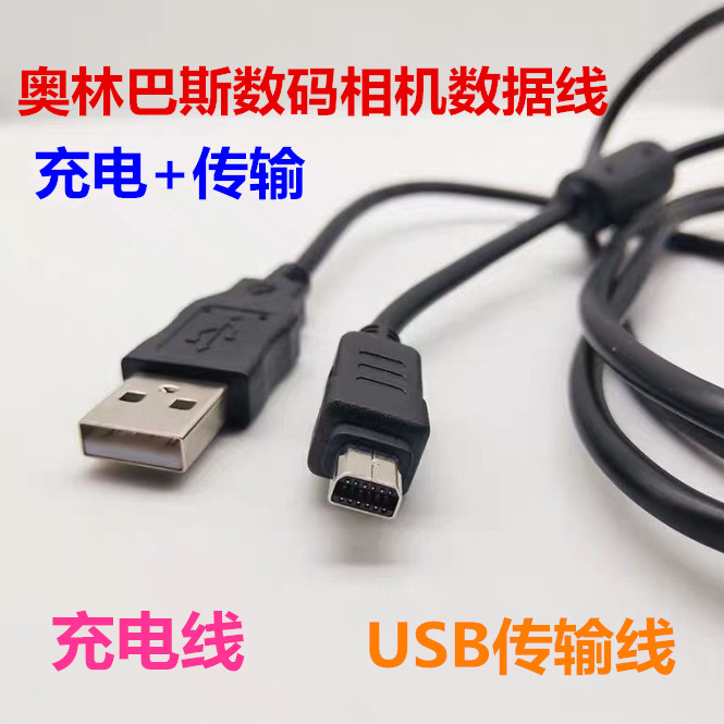 Olympus TG-620 TG-630 FE-4020 SZ14 SZ16 SP-810 สายชาร์จข้อมูลกล้อง