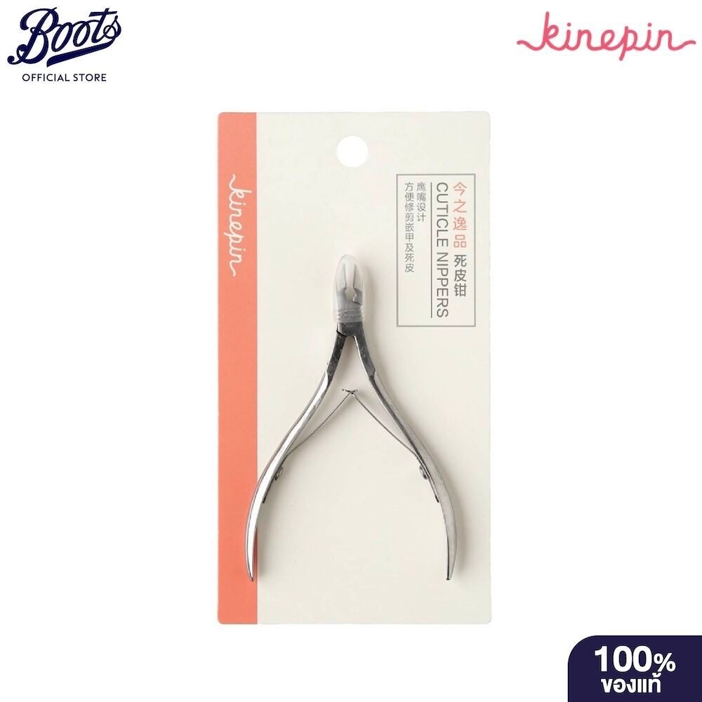KINEPIN กรรไกรตัดหนังกำพร้า KINEPIN กรรไกรตัดหนังกำพร้า