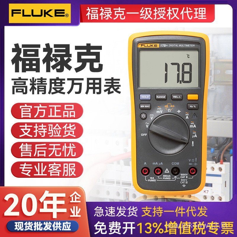 FLUKE FLUKE 15B MAX-KIT อัพเกรดมัลติมิเตอร์ความแม่นยําสูงช่างไฟฟ้า 17BMAX-01-18B+2SLW