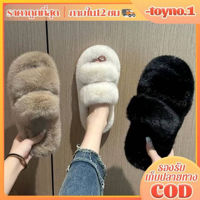 ToyNo.1🧸พร้อมส่ง🧸"LT-928New" รองเท้าแตะสลิปเปอร์ ขนฟรุ้งฟริ้งนุ่ม พื้นหนา ใส่ในบ้านและนอกบ้านได้