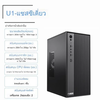 📢READY STOCK📢U1 คอมพิวเตอร์กรณีเดสก์ท็อปโทรศัพท์ matx เมนบอร์ด MINI MINI ขนาดเล็กกรณีหลัก diy กรณีสํานักงาน itx