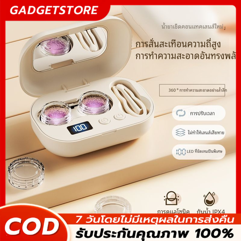 เครื่องล้างคอนแทคเลนส์ กล่องล้างคอนแทคเลนส์ แบบพกพา เสียบ USB กล่องใส่คอนแทคเลนส์ กล่องเก็บคอนแทค ตล