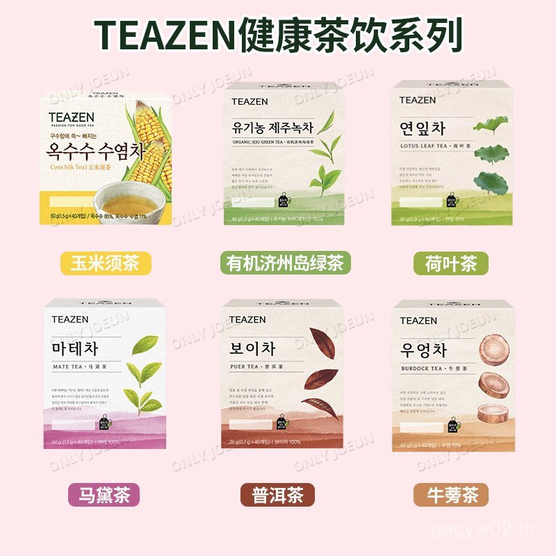 R3W8 READY STOCK ดื่มถ้าคุณไม่ชอบดื่มน้ําชุดชาเพื่อสุขภาพชายูซูน้ําร้อนและเย็นสามารถกําจัดน้ํา Z