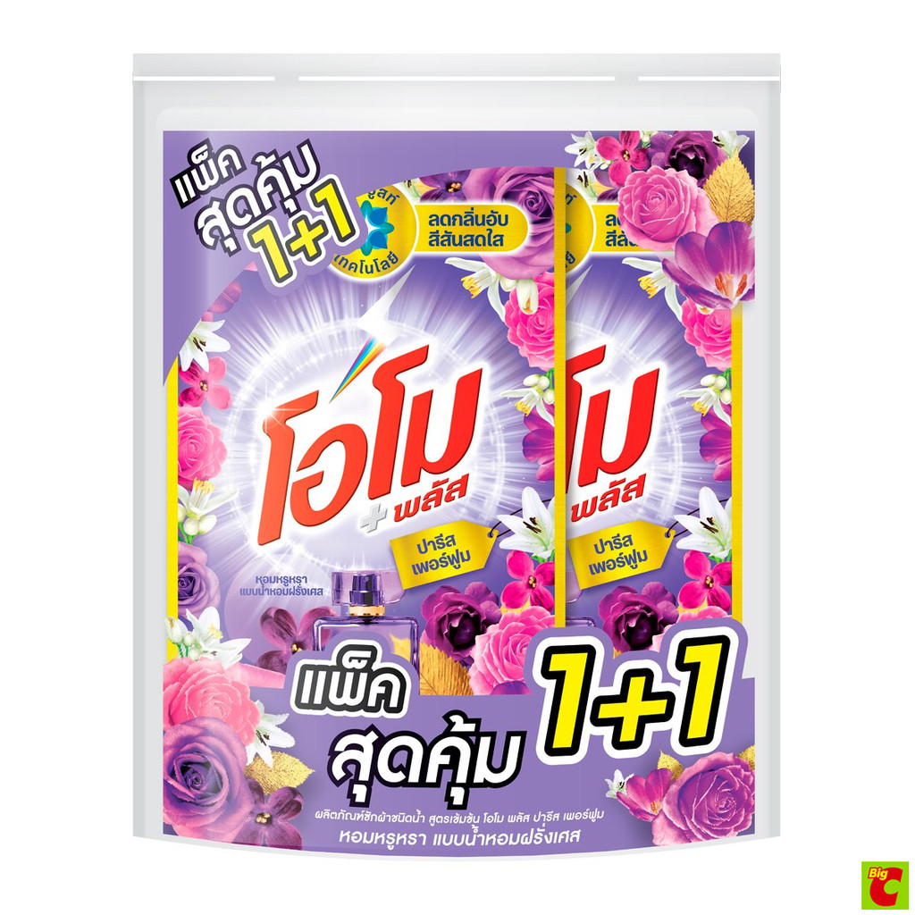 โอโม พลัส ปารีส เพอร์ฟูม น้ำยาซักผ้าสูตรเข้มข้น 530 มล. แพ็ค 1+1
