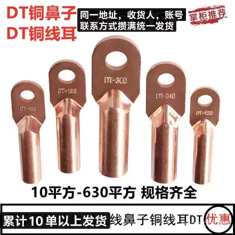 N2IB พร้อมสต็อกทองแดงจมูกลวดทองแดงหู DT-/16/25/35/50/95/120 ประหยัดทองแดงทองแดงบริสุทธิ์ 88 เทอร์มิน