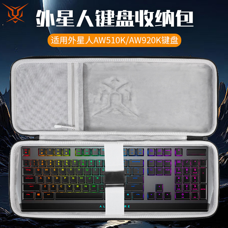 Hubing เหมาะสําหรับ ALIENWARE Alien Keyboard Storage Bag AW510K Keyboard Bag AW920K Storage Bag Comp