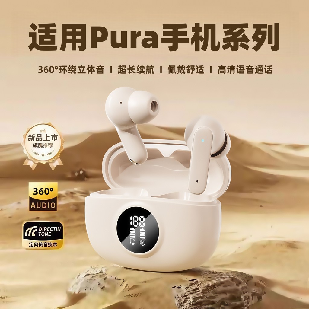 สไตล์ใหม่เหมาะสําหรับ Hua/สําหรับ Pura80/Pura70/P60 โทรศัพท์มือถือ P50 เฉพาะ P40/Pro ชุดหูฟังบลูทูธไ