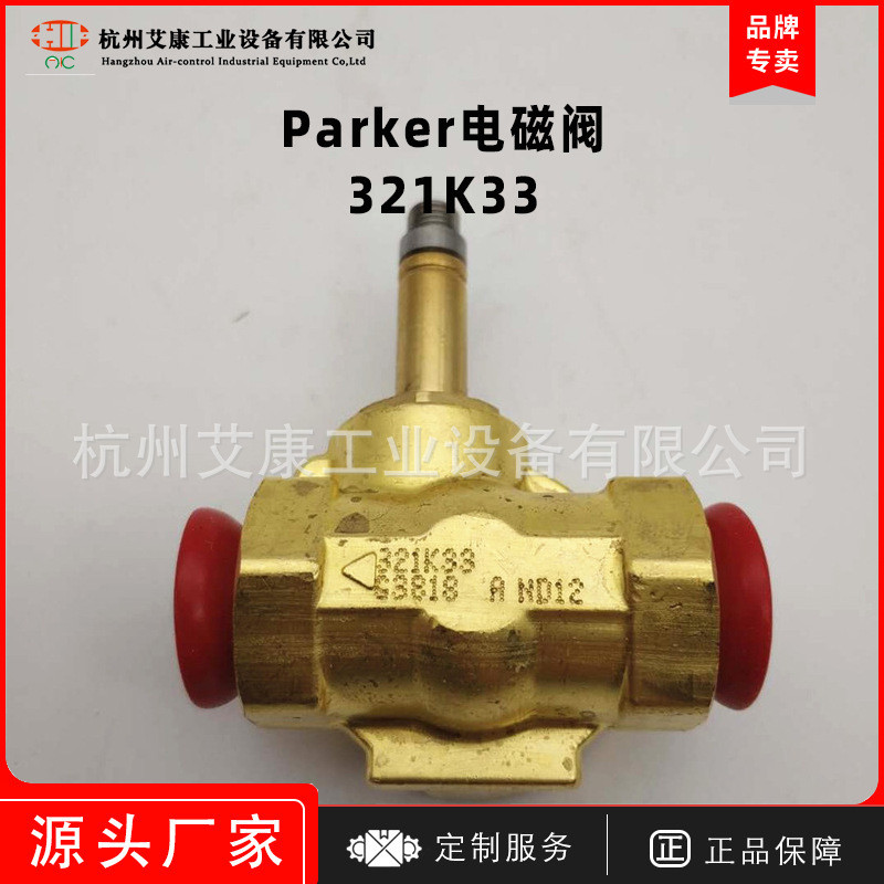 Original American Parker Electric Valve 321K33 ส่วนประกอบนิวเมติก AC220VDC24V2 จุด 3 จุด 4 จุด 6/3 ซ