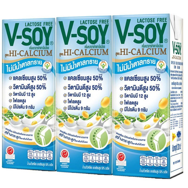 วีซอยน้ำนมถั่วเหลืองแคลเซียมสูงรสจืด 230มล แพค 3 V Soy Soymilk Hi Calcium Unsweethed 230ml Pack 3 [8851028004110 ]