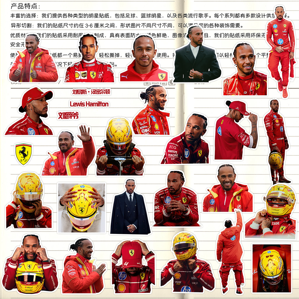 Lewis Hamilton Sticker HD Ferrari Fleet Rider Lewis Hamilton Sticker Painting