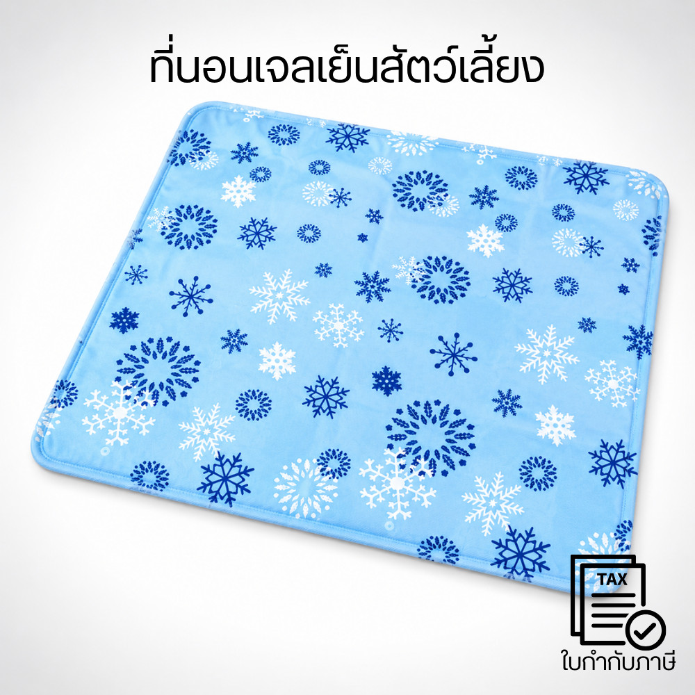 ที่นอนเจลเย็นสัตว์เลี้ยง แผ่นเจลเย็น ที่นอนเย็น เบาะเย็นแมว แผ่นทำความเย็น สำหรับสัตว์เลี้ยง