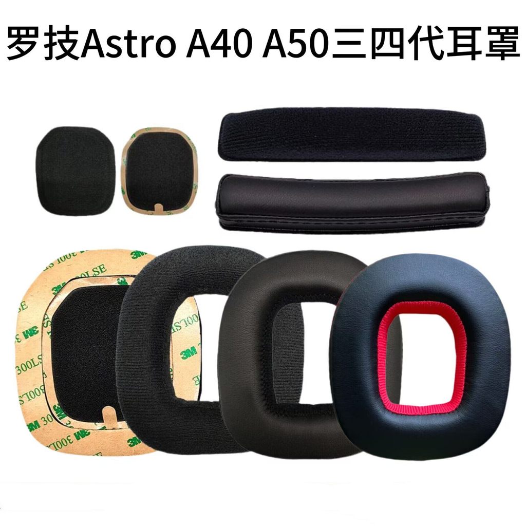 เหมาะสําหรับ Astro Logitech A10 หูฟัง A20 หูฟัง A40 ฟองน้ํา A50 ที่ปิดหูกันหนาว gen3 gen4 ที่ปิดหูกั