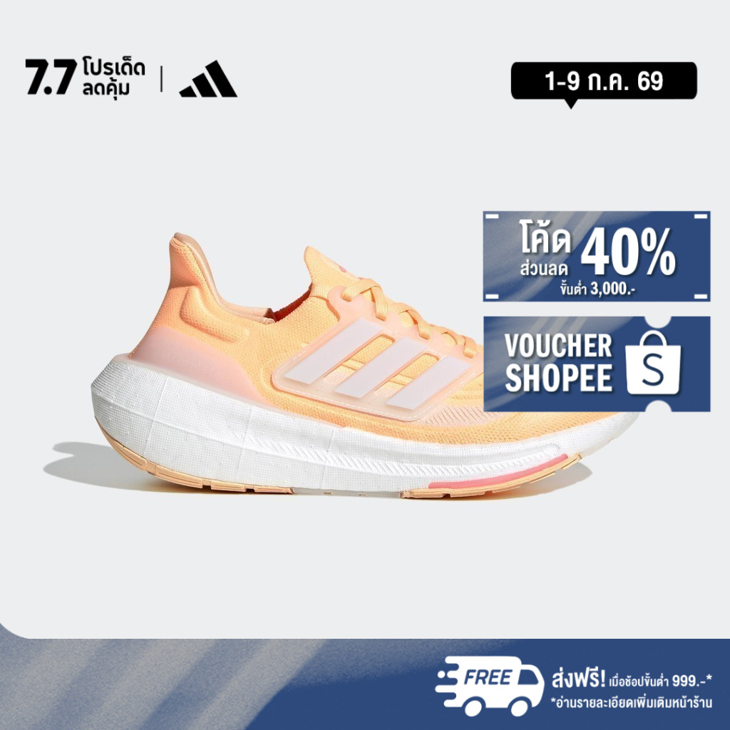 adidas วิ่ง รองเท้า Ultraboost Light ผู้หญิง สีส้ม HQ8598