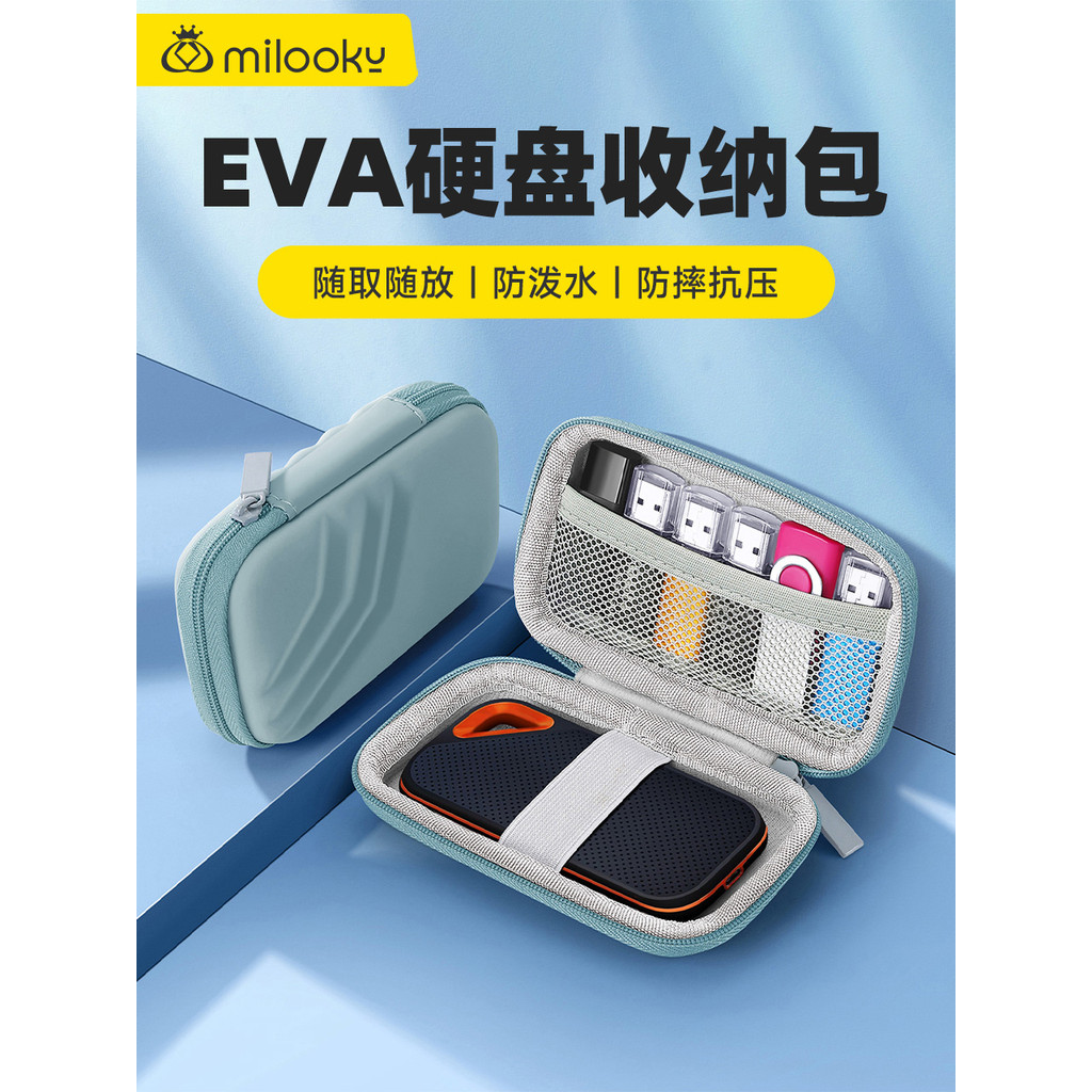 เหมาะสําหรับกล่องเก็บเปลือกแข็ง SanDisk ดิสก์ u SanDisk SanDisk SanDisk Series E81 E90 Mobile Solid 