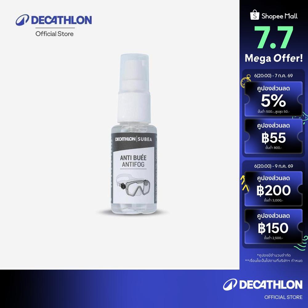 Decathlon Scd Anti-Fog With No Alcohol For Diving Masks เจลป้องกันการเกิดฝ้าบนหน้ากากดำน้ำรุ่น Scd - White