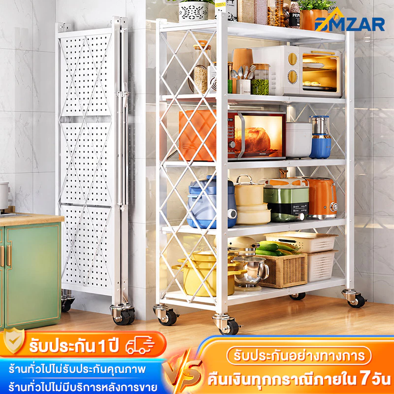 BMZAR ชั้นวางของพับเก็บได้ 3/4/5ชั้น มีล้อ โครงเหล็กเคลือบกันสนิม ไม่ต้อ ประกอบ ประหยัดพื้นที่และ จัดเก็บสะดวก