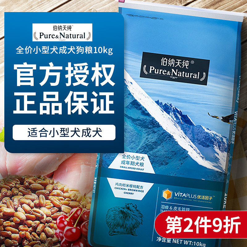 Bernardian Pure Small Adult Dog Dog Dog Food 10kg Staple Food Teddy Bichon Natural Calcium อาหารเสริ