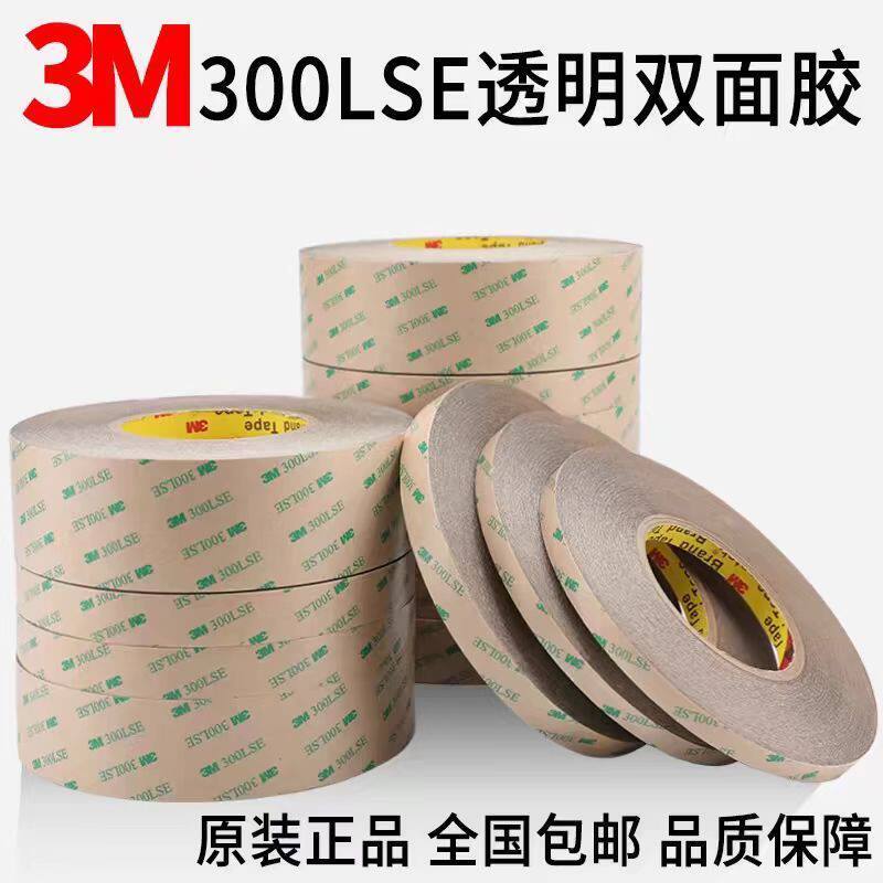 เทปสองหน้าที่แข็งแกร่ง 3 ม. 300lse9495LE เทปไม่ทําเครื่องหมายบางเฉียบสัตว์เลี้ยงทนอุณหภูมิสูงโปร่งใส