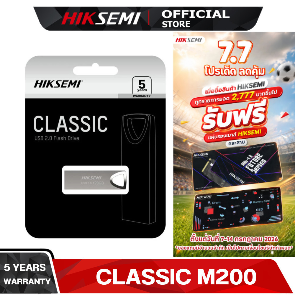 HIKSEMI Classic M200 8GB Flash Drive [แฟลชไดร์ฟ] USB 2.0 HIGH EXPANDABILITY