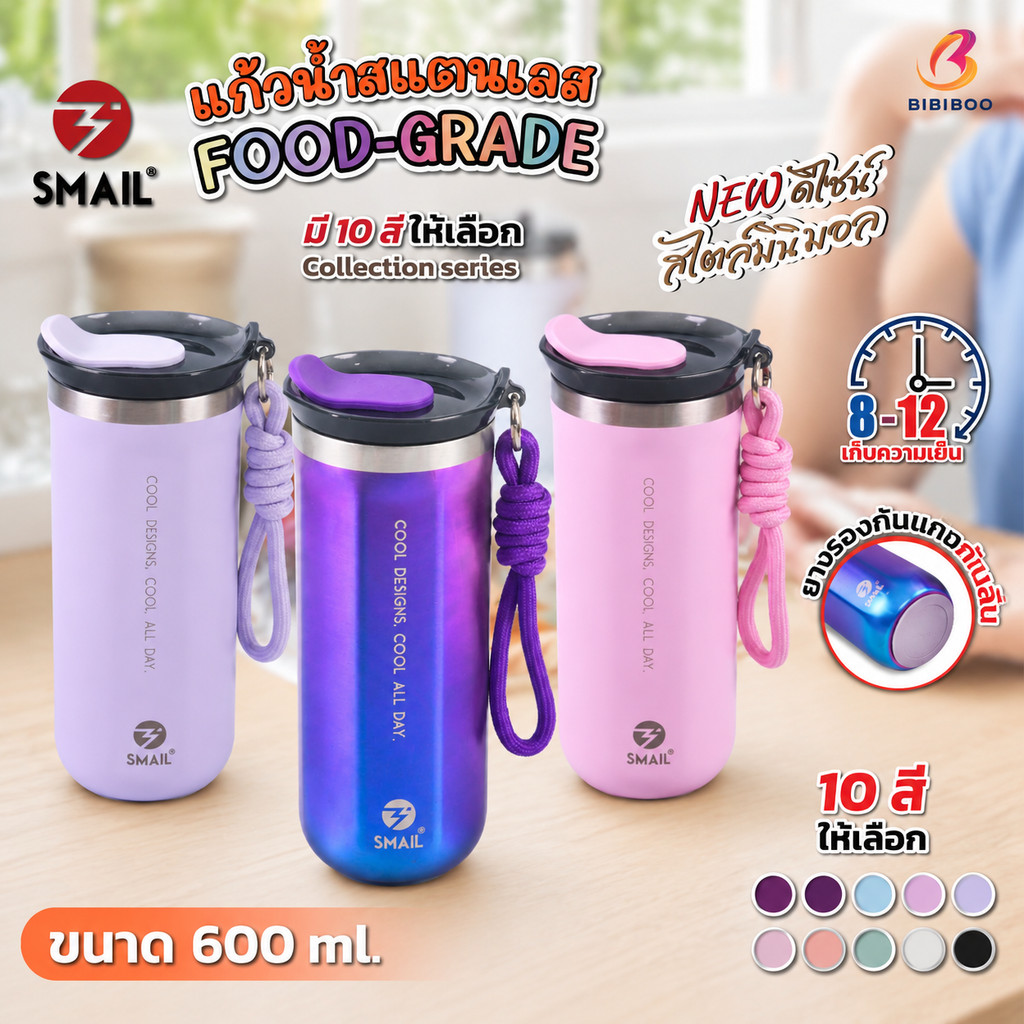 SMAIL แก้วเก็บความเย็น 600ml แถมแปรงล้างขวด ขวดน้ำเก็บอุณหภูมิ มีหูหิ้ว แก้วน้ำสแตนเลส304 พกพาง่าย ยกดื่มได้ มี10สี