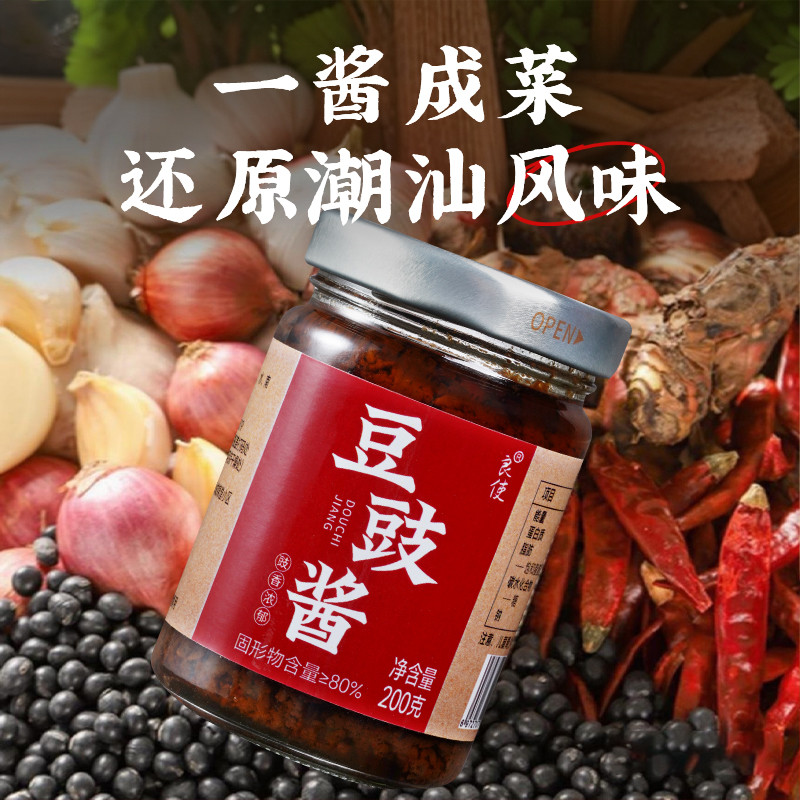 ซอส Liangshi Tempeh 200g Chaoshan หมูนึ่งซี่โครงซอส Tempeh บะหมี่ผสม ส่วนผสมฐานหม้อไฟ Ginger Tempeh