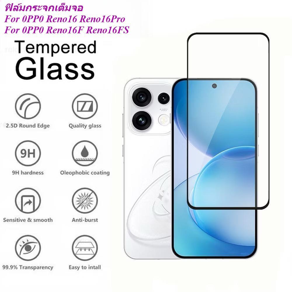 ฟิล์มเต็มจอ ใช้สำหรับ OPPO Reno16F Reno16FS Reno16 Reno16Pro ฟิล์มกันกระแทกอย่างดี ฟิล์มกระจกนิรภัย ฟิล์มกันรอย