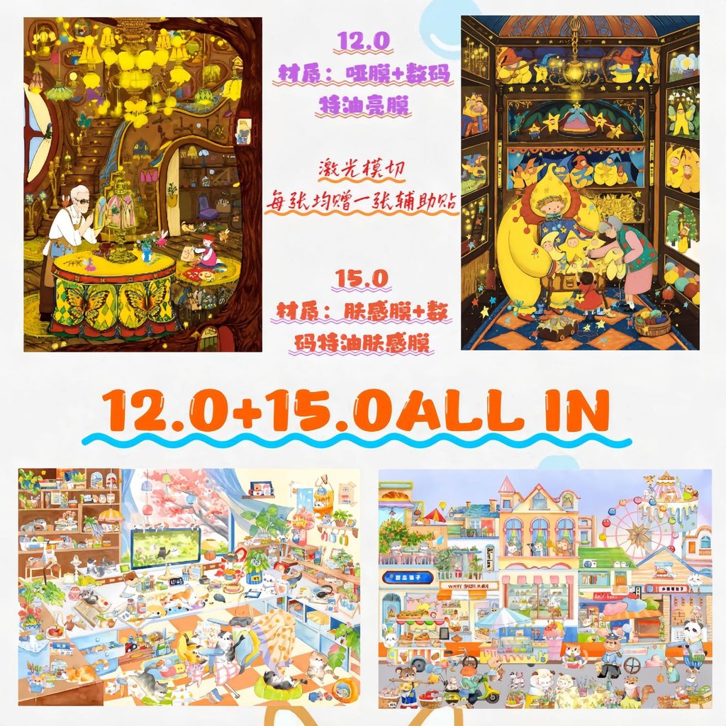 Star House 12.0 + 15.0 Series ภูมิทัศน์สติกเกอร์การ์ตูนมือวาดสไตล์ฉากขนาดเล็ก Hand-Decompressed 3D สติกเกอร์