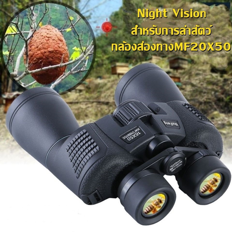 th_ Vision สำหรับการล่าสัตว์กล้องส่องทางไกลกล้องโทรทรรศน์ 20X50 ไนโตรเจนกันน้ำพลังงานสูงความละเอียดส