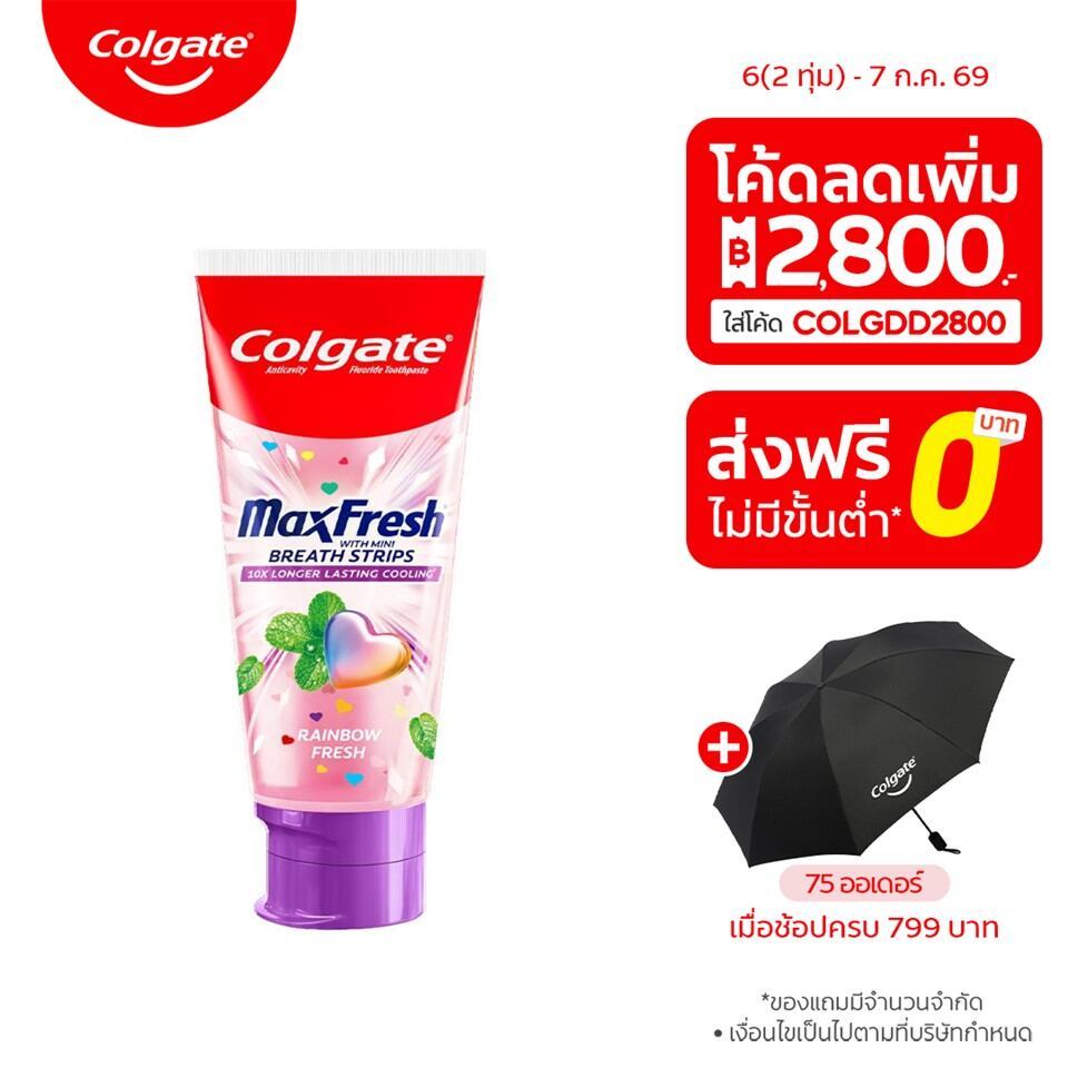 ยาสีฟัน คอลเกต แมกซ์เฟรช เรนโบว์ เฟรช 100 ก. Colgate MaxFresh Rainbow Fresh Toothpaste  100g
