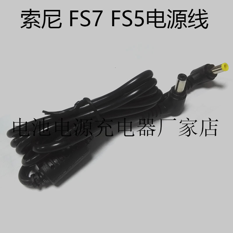 Lampart SONY/SONY FS7 PXW-FS5 FS5K กล้องเฉพาะสายไฟสายไฟภายนอกสายไฟ