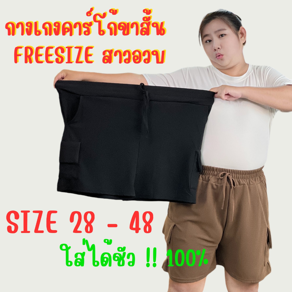 🌈NEW🌈 🚚COD📣สินค้าพร้อมส่ง📣 กางเกงขาสั้น สาวอวบ สาวอ้วน กางเกงเอวยืดพร้อมเชือก K5559