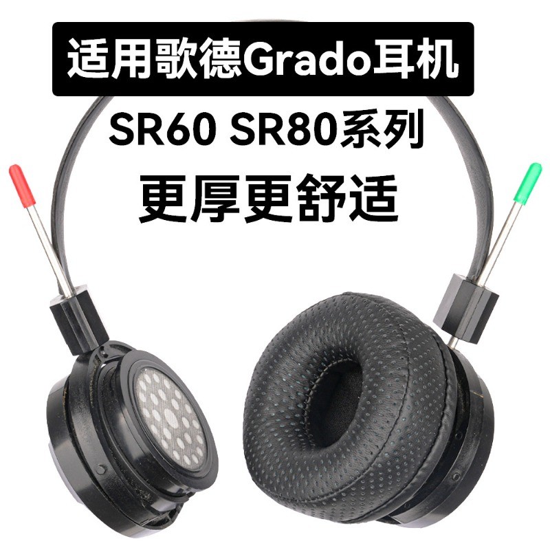 [เคสหูฟัง] SR80 หูฟัง SR60 แผ่นรองฟองน้ํา SR80x เหมาะสําหรับ Grado Goethe SR80i ที่ปิดหูกันหนาว SR80