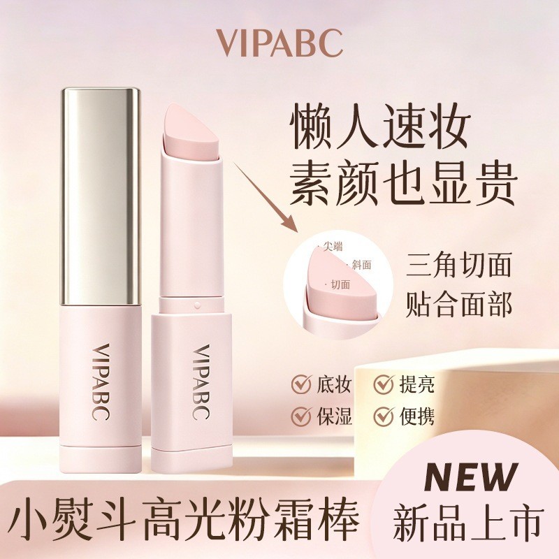 VIPABC ขนาดเล็กเหล็ก Highlighter สีผิวธรรมชาติกันน้ํายาวนาน Easy-to-Apply แต่งหน้า Water Gloss Repai