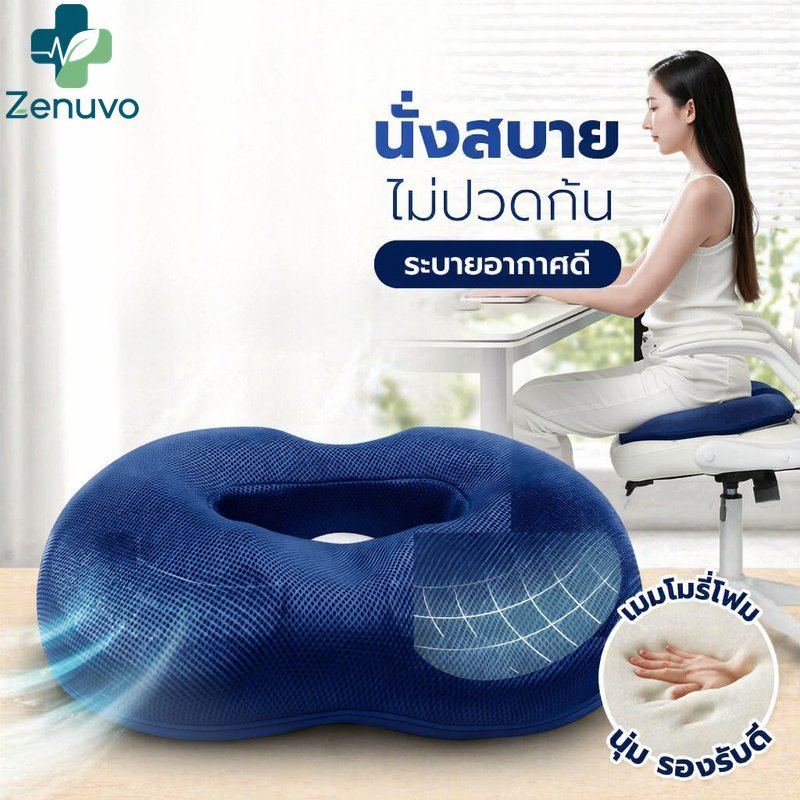 โดนัทเบาะรองนั่งเมมโมรี่โฟมบรรเทาความดันระบายอากาศสํานักงานรถหลังคลอดการกู้คืน