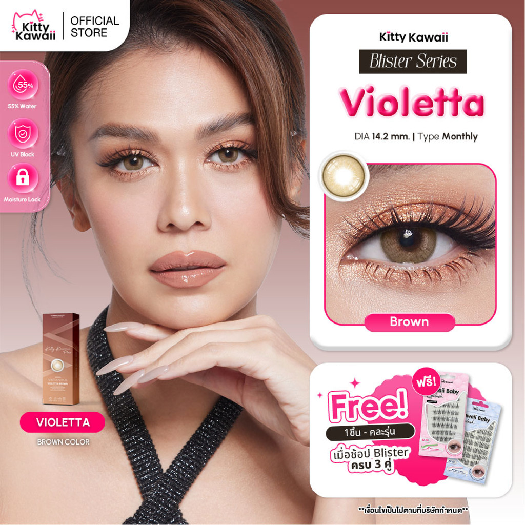 [สินค้าใหม่] VATANIKA LENS : Violetta Brown คอนแทคเลนส์โดย แพร วทานิกา