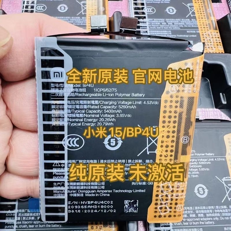 เหมาะสําหรับแบตเตอรี่เดิม Xiaomi 15, แบตเตอรี่เดิม Xiaomi 15pro, แบตเตอรี่ใหม่เอี่ยม Xiaomi 15ultra