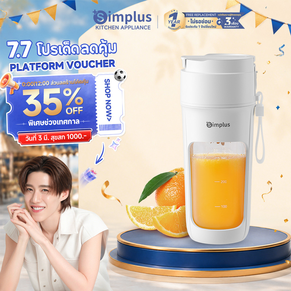 Simplus เครื่องปั่นน้ำผลไม้ แก้วปั่นน้ำผลไม้ไร้สาย แบบพกพาสะดวก ขนาดความจุ 340 มล. ZZJH008