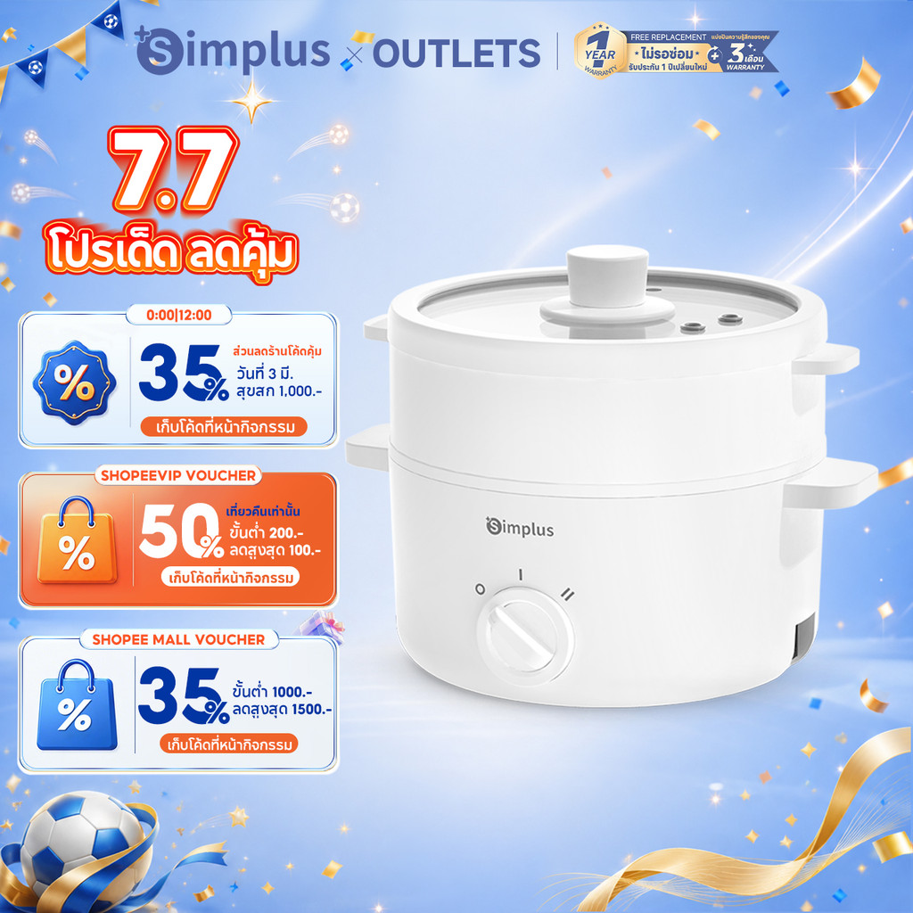 Simplus หม้อไฟฟ้าอเนกประสงค์ ขนาดความจุ 1.5 ลิตร หม้อเคลือบกันติด  มาพร้อมชั้นนึ่งอาหาร ปรับความร้อนได้ 2 ระดับ DZGH003WH02