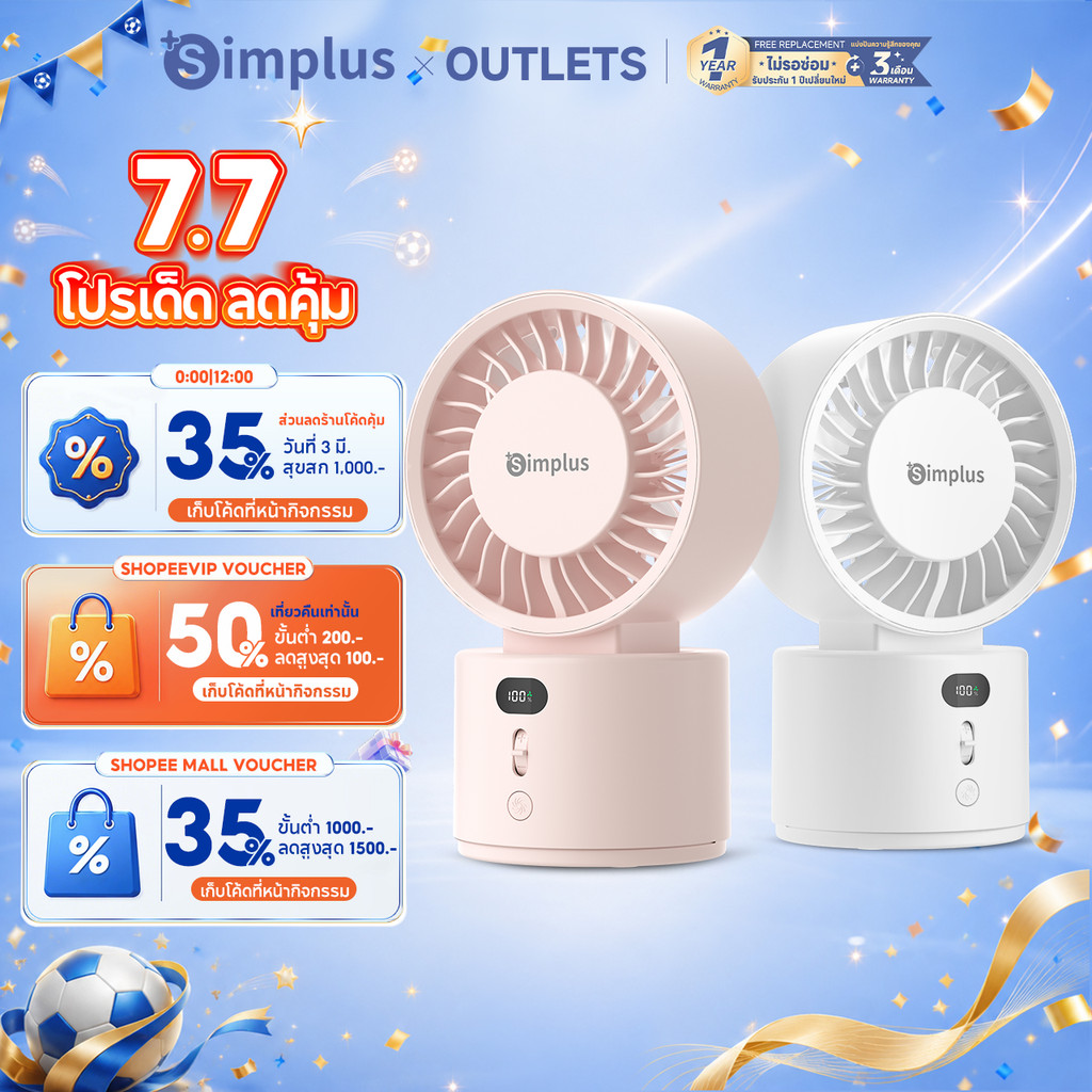 ⚡พร้อมส่ง⚡Simplus พัดลมตั้งโต๊ะ แบบส่าย ปรับแรงลมได้ 100 ระดับแบบไร้ขั้น ใช้ได้ทั้งเสียบปลั๊กและชาร์จแบตเตอรี่ กระจายลมมุมกว้างพิเศษ Desk Oscillating Fan DFSH022