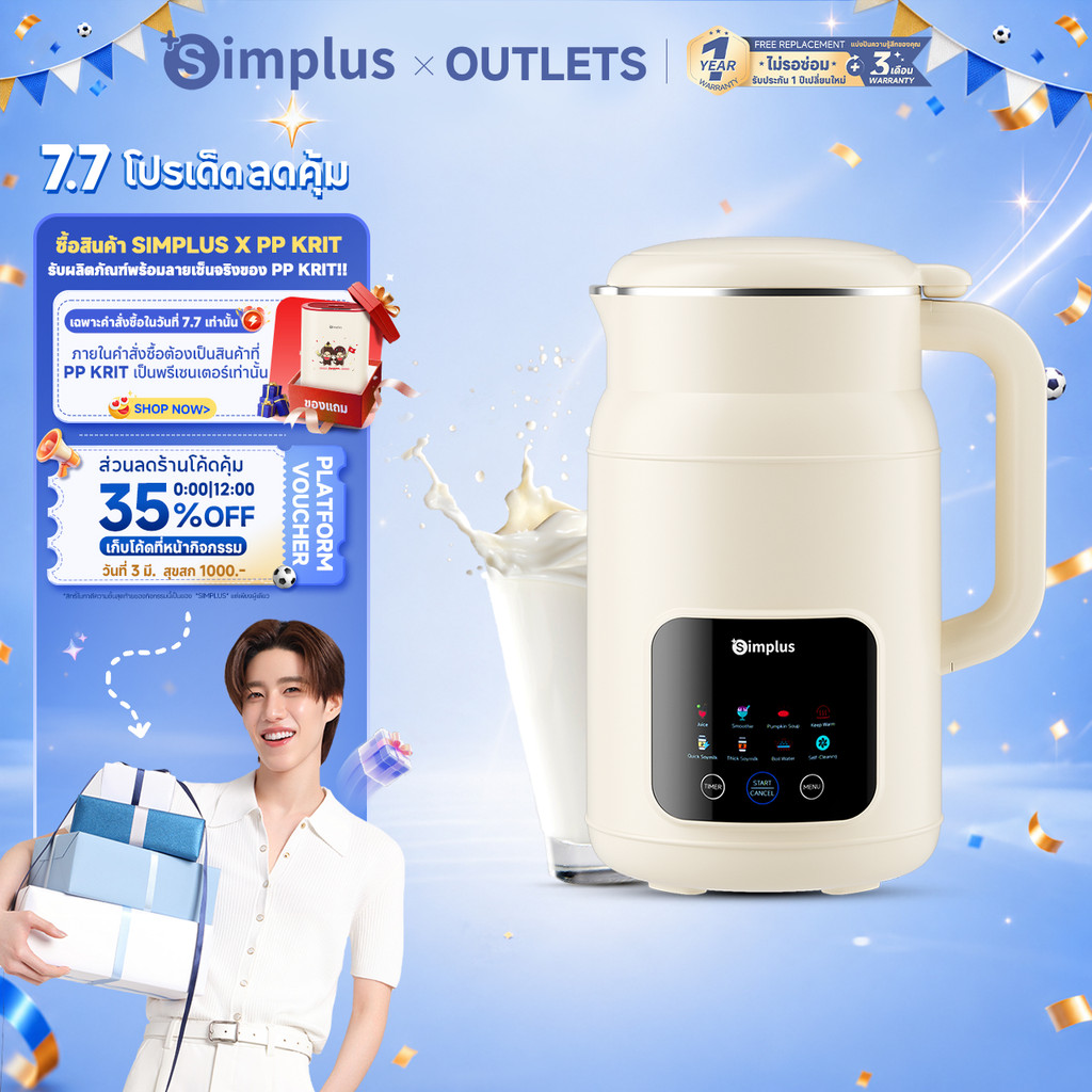 Simplus×PP Krit เครื่องทำน้ำเต้าหู้  1 ลิตร เครื่องทำนมธัญพืช ทำซุป ทำโจ๊ก น้ำผลไม้ สมูทตี้ ซุปฟักทอง 8 ฟังก์ชัน ทั้งร้อนและเย็น Soy Milk Maker  PBJH001