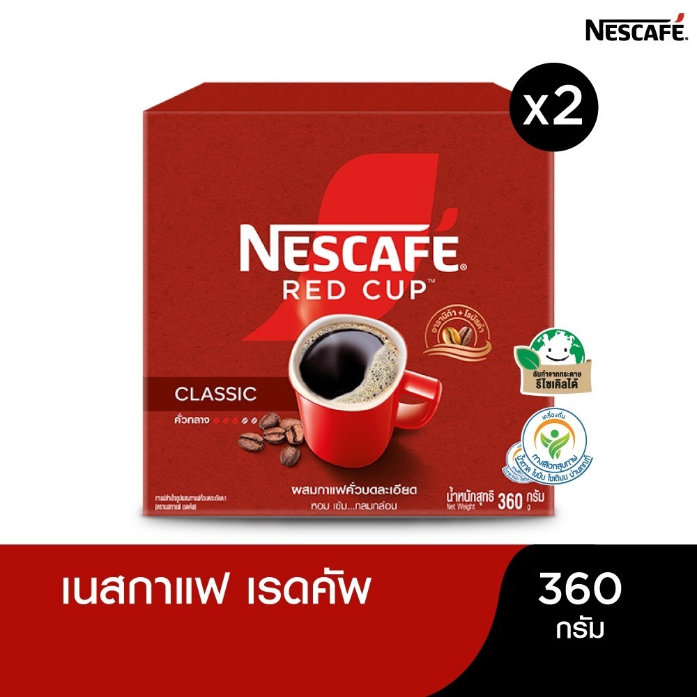 NESCAFÉ Red Cup Coffee Box เนสกาแฟ เรดคัพ กาแฟสำเร็จรูปผสมกาแฟคั่วบดละเอียด แบบกล่อง ขนาด 360 กรัม (แพ็ค 2 กล่อง)
