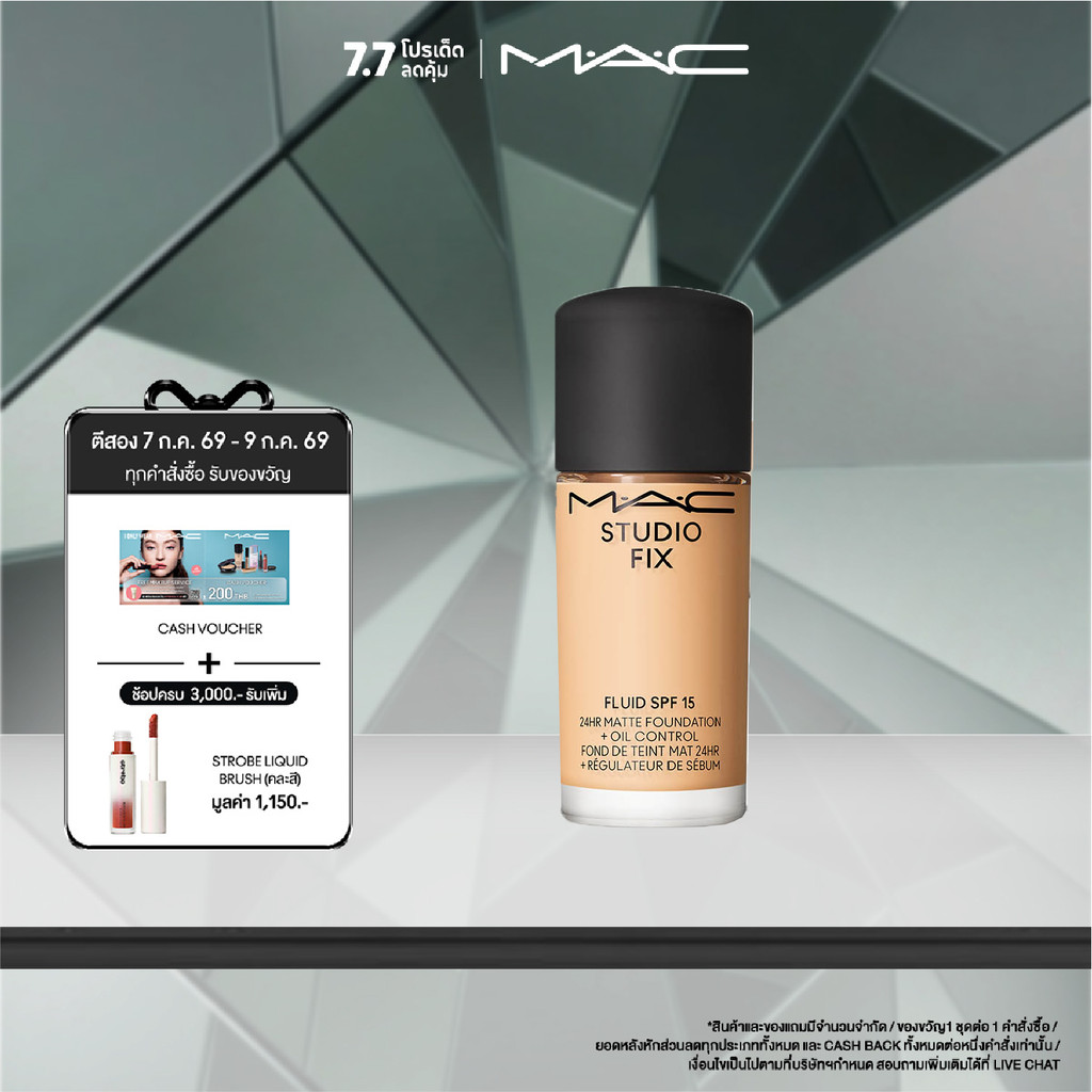 MAC MINI STUDIO FIX FLUID SPF15 15ML/ แมค ครีมรองพื้น  MINI STUDIO FIX FLUID SPF15 เนื้อแมตต์ติดทนนาน 24ชม. 15 มล.