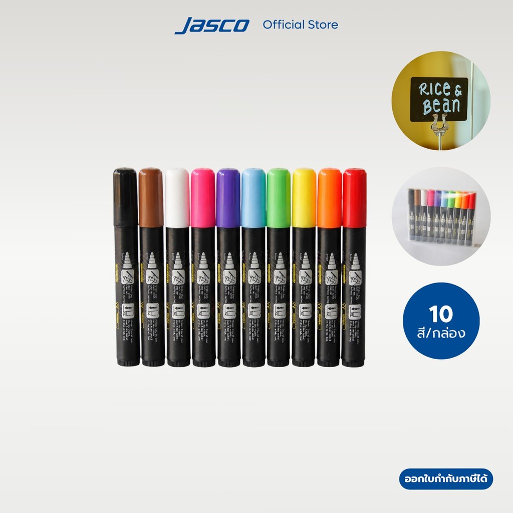 Jasco ปากกาเขียนแก้ว ลบได้ Liquid Chalk Marker #LCM-4