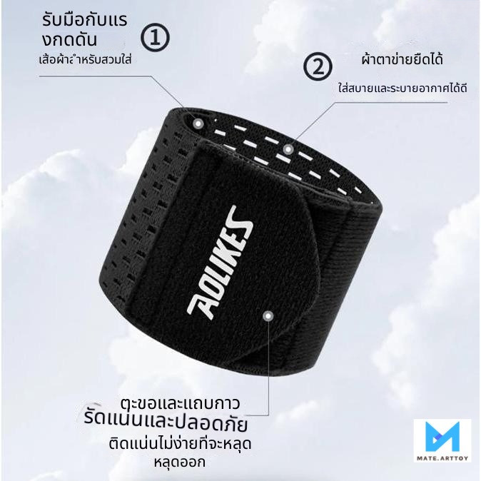 อุปกรณ์ป้องกันข้อมือ เหมาะสำหรับกิจกรรมออกกำลังกาย น้ำหนักเบา ระบายองจากแรงกดทับเพิ่มเติม ผลิตจากวัสดุตาข่าย
