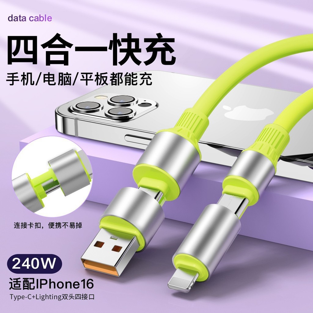 240W Fast CHARGING Four-in-One Data CABLE Two-to-Two สายชาร์จ Multi-Function เหมาะสําหรับ Apple 1