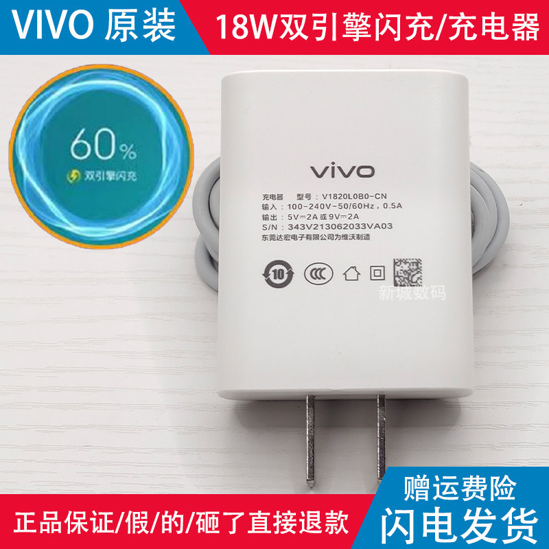 มือสอง vivo18W ของแท้ Charger Fast CHARGE Y53sY7s/iqooU3/U3XZ3Z5xS6X27 รุ่นต่ําหัวชาร์จเครื่องยนต์คู
